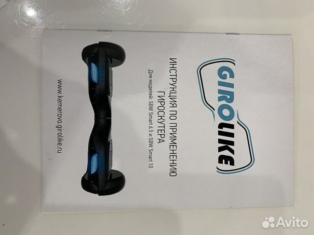 Гироскутер бу