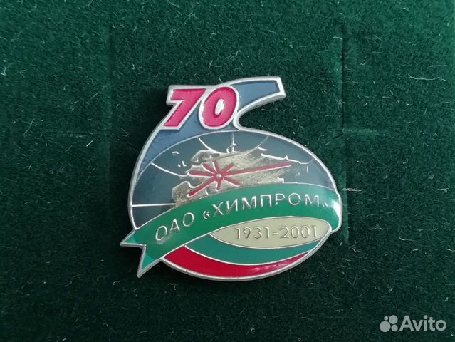 Памятный знак 70 лет Химпром Волгоград 2001