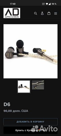 Наушники Alpha & Delta D6