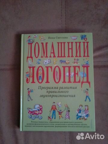 Новая детская обучающая логопедическая литература