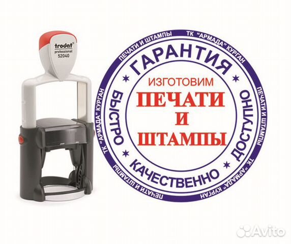 Печати, штампы, визитки, листовки, баннеры
