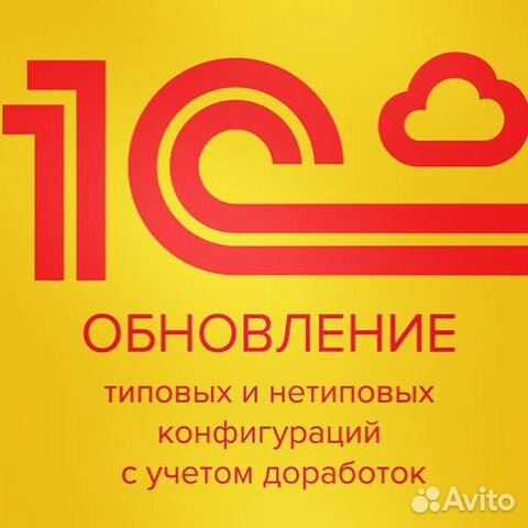 Обучение программе 1С. Установка, обновление