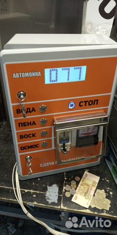 Для мойки самообслуживания