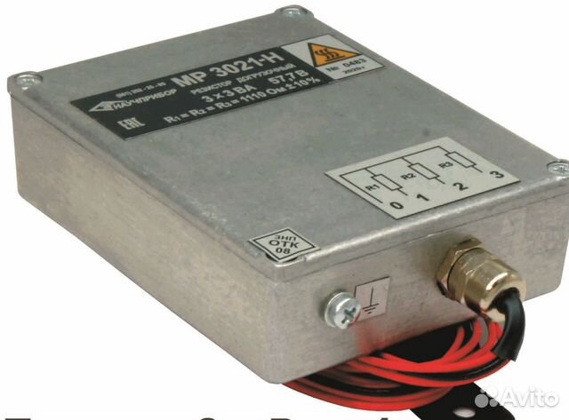 Мр3021-н-100в-3х20ва. Резистор мр3021. Мр3021-н-100/v3-3х10ва. Мр3021-н-100/√3-(3х10)ва,. Догрузочный резистор мр3021-н-100/v3в-20ва.