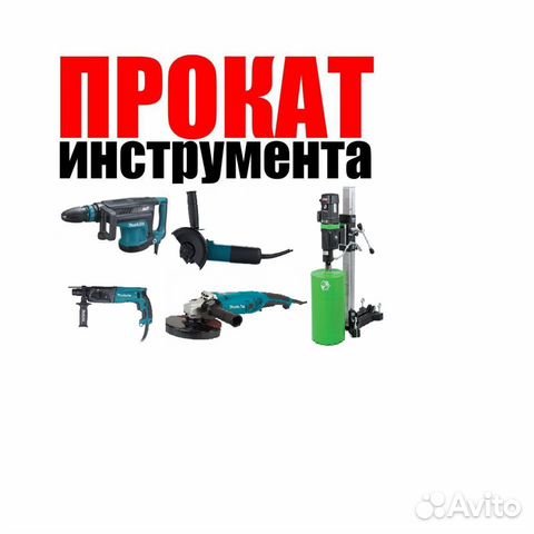 Аренда установки для алмазного бурения