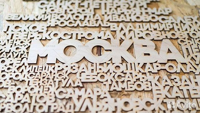 Лазерная резка фанеры и пластика