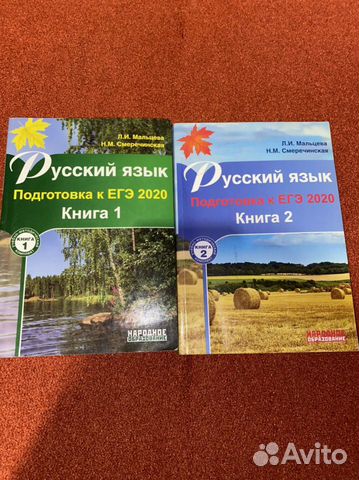 Егэ Русский язык