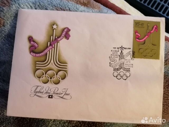 Конверты СССР памятные