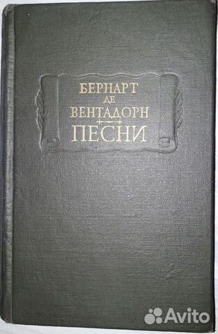 Теодор Парницкий Серебряные орлы