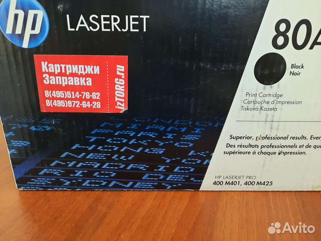 Картридж HP 80А