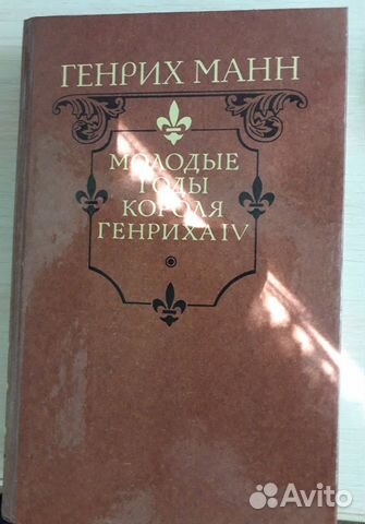 Исторические романы зарубежных авторов