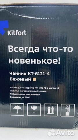 Чайник kitfort новый