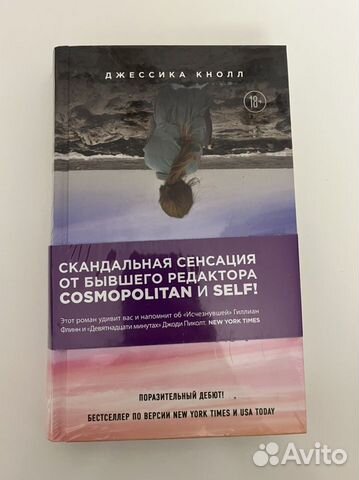 Счастливые девочки не умирают новая - Джессика Кно