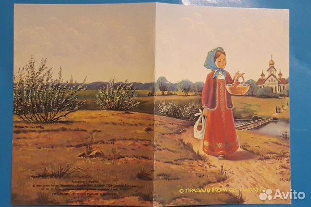 Открытки к праздникам