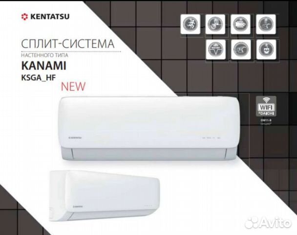 Сплит система kentatsu