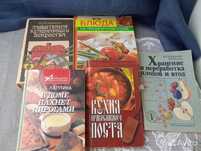 Постные блюда Рецепты в пост Кулинарные книги