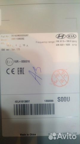 Магнитола hyundai creta