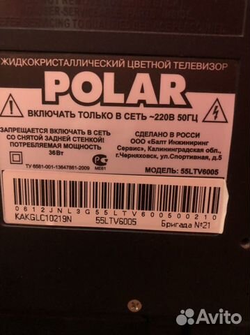 Телевизор ЖК Polar