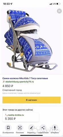 Санки с колесами