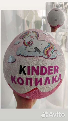 Большой киндер сюрприз