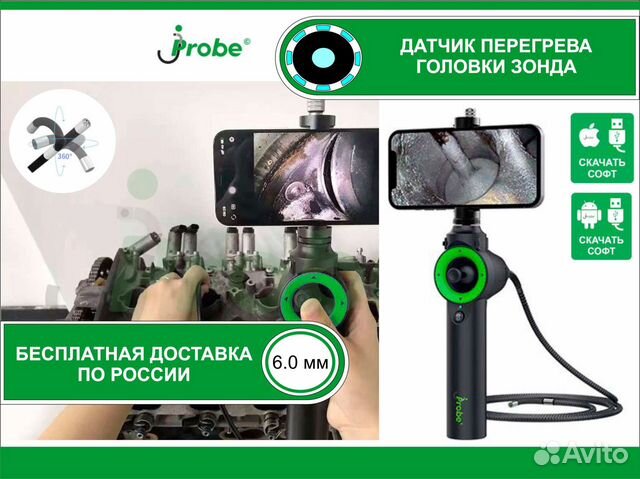 JProbe NT PRO управляемый USB видеоэндоскоп 6 мм