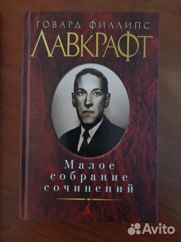 Купить Книги Малое Собрание Сочинений