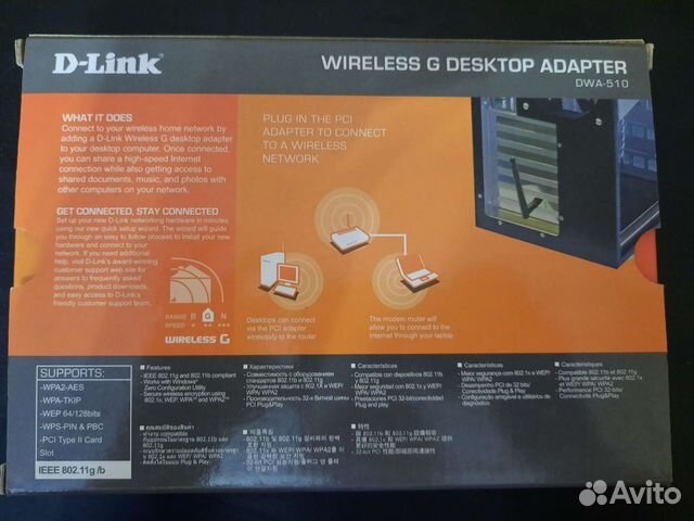 Wifi адаптер D-link wireless DWA-510