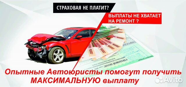 Взыскание Стоимости Ремонта С Виновника Дтп