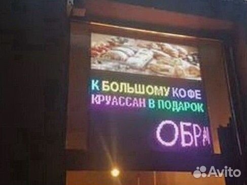 Видеоэкран