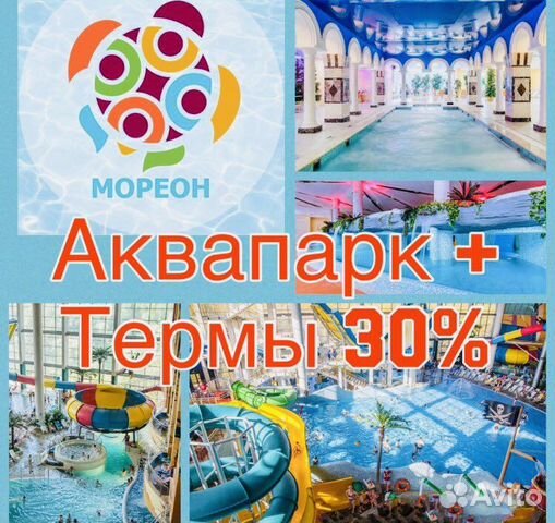 Мореон карта комплекса