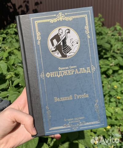 Великий гэтсби