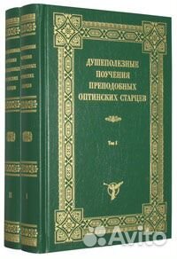 Православные книги