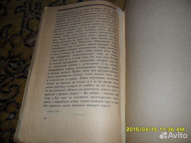 Троцкий Л. Д. Ленин и старая Искра