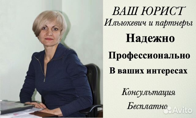 Услуги - лучший юрист. правовая помощь любой сложности в амурской области предложение и поиск услуг на avito - объявления на с.