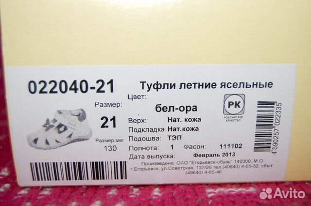 Сандали для девочки Котофей