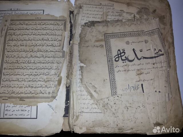 Книга на арабском языке. 1900 г Книга на арабском языке. 1900 г