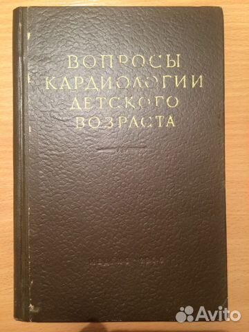 Вопросы кардиологии детского возраста