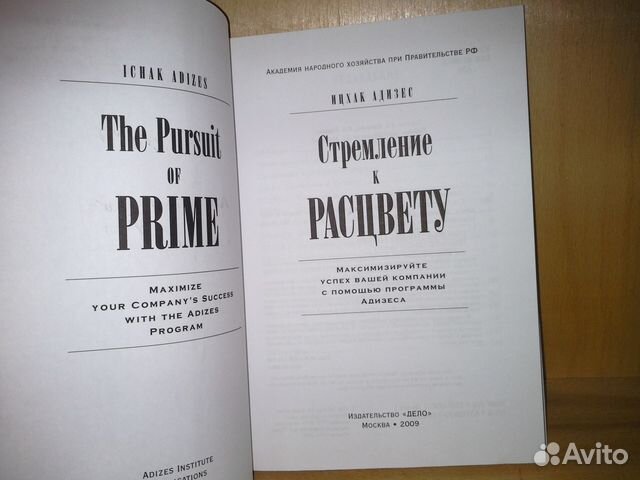 Стремление