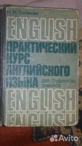 Практический курс английского языка