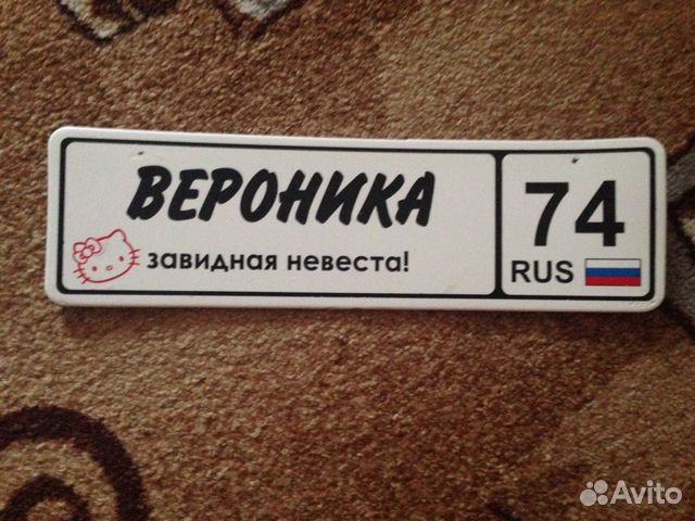 Продам табличку с именем на коляску, велосипед