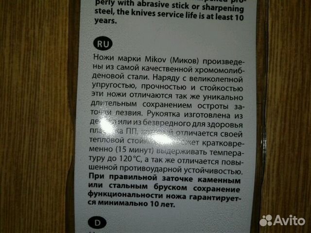 Филейный нож Филейный нож