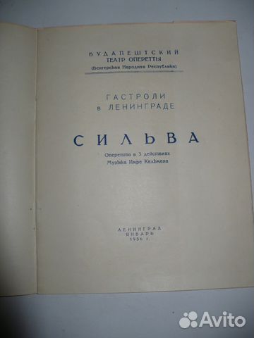 Программки гастролей зарубежных театров в СССР