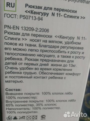 Кенгуру-слинг Zaffiro N11 Womar новый Кенгуру-слинг Zaffiro N11 Womar новый