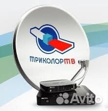 Установка эфирных антенн и Триколор тв Full HD НТВ