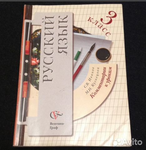 Методические пособия для 3 класса Методические пособия для 3 класса