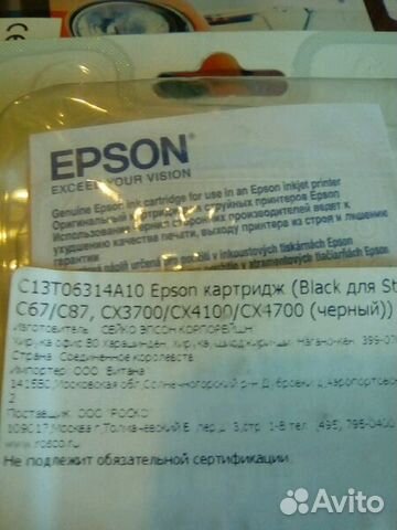 Картридж для принтера Epson stylus C67 Series/C87