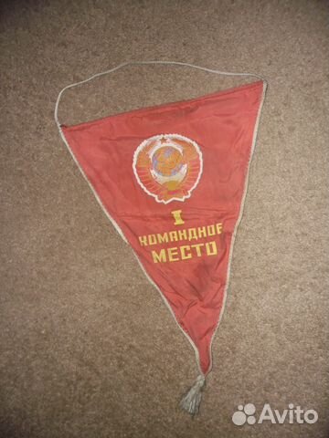 Вымпел родом из СССР