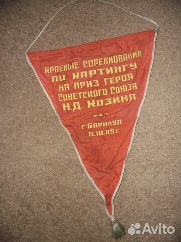 Вымпел родом из СССР