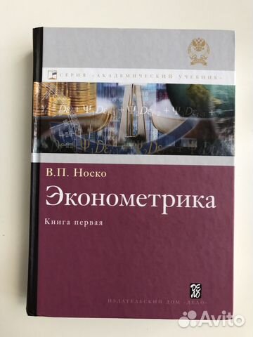 В.П. Носко 