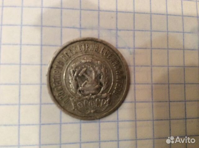 Монета 20коп 1922 года